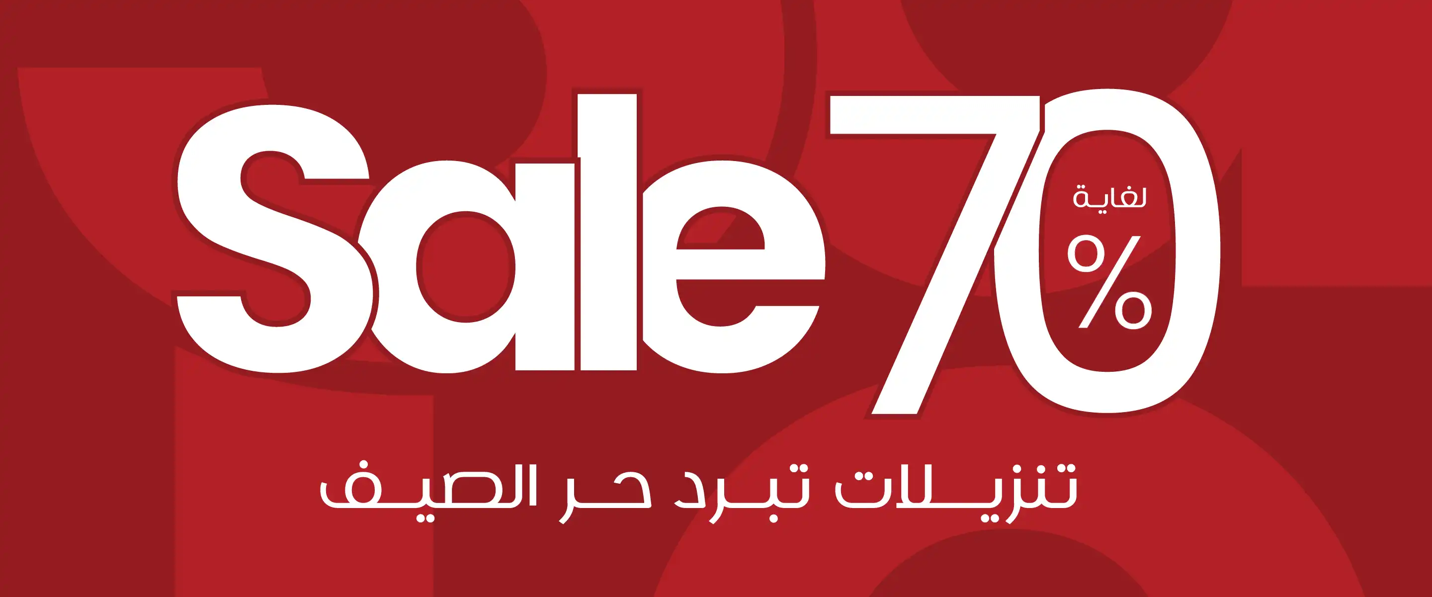 Ramdan-offer